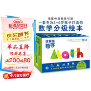 這就是數學(xué)套裝全53冊 兒童繪本3-6歲睡前故事書(shū)圖書(shū)幼小銜接數學(xué)繪本趣味數學(xué)早教小學(xué)數學(xué)啟蒙神奇的數學(xué)寒課外閱讀書(shū)籍