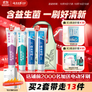 云南白藥牙膏益生菌環(huán)保禮盒套裝清新口氣潔齒護齦成人4支410g+便攜購物袋