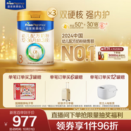 美素佳兒（Friso）皇家幼兒配方奶粉3段（1-3歲幼兒適用）800g*3 乳鐵蛋白 (新國標)