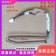 奧馬適用奧馬冰箱BCD-201WD202WDGC全新化霜加熱管除霜加熱器加熱絲 冰箱型號201(W28-52)