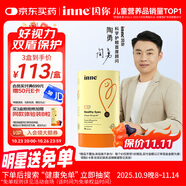Inne因你藍(lán)光盾葉黃素兒童護(hù)眼軟糖抱抱熊30粒藍(lán)莓花青素