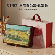 初心油畫(huà)首飾收納盒實(shí)木輕奢高檔耳釘耳環(huán)手串飾品盒生日新婚禮物 《豐收》-精美禮盒