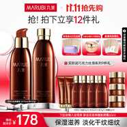 丸美（MARUBI）巧克力絲滑抗皺緊致抗氧護膚品水乳套裝補水保濕淡細紋中秋節(jié)禮物 【2件套】水+乳