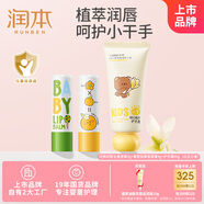 潤本（RUNBEN）兒童潤唇膏4g*2支(無(wú)香+葡萄柚)+護手霜40g-白玉蘭香