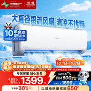 長(cháng)虹（CHANGHONG）空調大1匹新一級省電熊貓懶變頻銅線(xiàn)電機空調國家補貼20%空調臥室掛式KFR-26GW/ZDCSW1+R1以舊換新