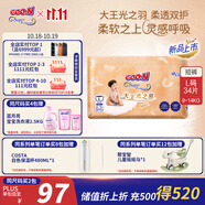 大王光之羽系列拉拉褲L34片(9-14kg)尿不濕 超薄透氣