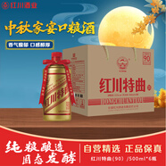 紅川特曲90 濃香型白酒 52度 500ml*6瓶整箱裝 高度純糧白酒