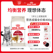 皇家成貓貓糧 F32 通用糧 1-7歲 400g