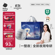 babycare一整夜拉拉褲XXL28片(>15kg)大吸量透氣夜用安睡嬰兒尿不濕