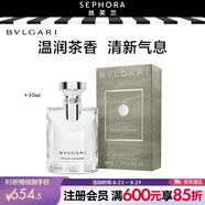 寶格麗（BVLGARI） 大吉嶺茶男士淡香水初戀男友茶香送男友送男生生日禮物 淡香水50ml【新】 淡香氛