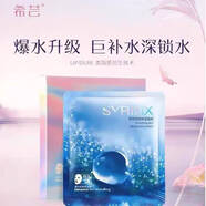 希蕓（syrinx）倍潤保濕大水滴面膜女補水保濕鎖水熬夜護膚天絲膜布 一盒5片*1盒
