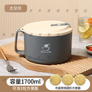 詩(shī)素漫304不銹鋼泡面碗帶蓋大號(hào)宿舍學(xué)生食堂打飯盒帶飯盆方便面可瀝水 1700ML大容量【304內(nèi)膽】太空灰