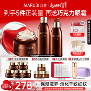丸美（MARUBI）巧克力絲滑抗皺緊致抗氧護膚品水乳套裝補水淡紋七夕情人節(jié)禮物女 【3件套】水乳霜