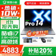 聯(lián)想小新14/小新Pro14 2025補貼可選 高性能超輕薄筆記本電腦 學生游戲設計辦公本 標壓酷睿 13代i7 16G 1TB｜小新Pro14國家補貼 IPS高清全面屏｜DC調光 護眼無閃爍