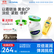 絲塔芙以霜鎖油JOY聯(lián)名禮盒（大白罐保濕霜550g+身體油125ml）