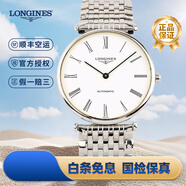 【二手99新】浪琴LONGINES優(yōu)雅嘉嵐系列 24-33mm 中性腕表 浪琴二手表 女表男表 36mm機械羅馬刻表徑L4.908.4.11.6