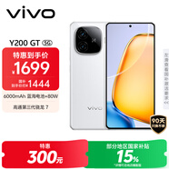 vivo Y200 GT 12GB+512GB 星光 國家補(bǔ)貼 輕薄6000mAh+80W 第三代驍龍7 144Hz 1.5K金剛護(hù)眼屏 手機(jī)