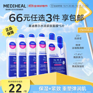 美迪惠爾（Mediheal）全新升級款 新水潤緊致面膜5片補水保濕彈潤淡化細紋禮物出游必備