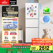松下（Panasonic）【國家補(bǔ)貼20%】Xtra蔓越莓300升家用小型冰箱三開門超薄自動(dòng)制冰一級(jí)能效風(fēng)冷無霜NR-XC30GEB-W