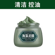 泊泉雅李佳琦海藻綠豆泥漿面膜深層清潔毛孔泥膜化痘印去黑 海藻泥膜120克
