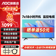 AOC電視機全面屏高清液晶智能平板電視LED背光節能開(kāi)機無(wú)廣告商用大屏監控電視 43英寸 43E6