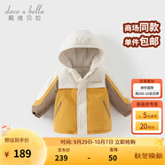 戴維貝拉（DAVE＆BELLA）男童連帽外套男寶寶上衣秋冬裝新款童裝洋氣兒童外衣女童服飾 姜黃色【夾棉加厚款】DB3241555-T 110 cm（建議身高100-110cm）