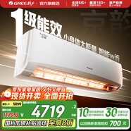 格力（GREE）空調(diào) 京韻 新能效 變頻冷暖 高溫自清潔 智能WIFI 家用壁掛式客廳掛機(jī) 家電以舊換新 2匹 一級能效