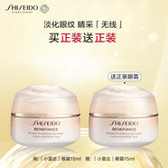 資生堂（SHISEIDO）盼麗風(fēng)姿智感撫痕小雷達(dá)眼霜15ml雙支裝 淡細(xì)紋黑眼圈護(hù)膚品禮物 