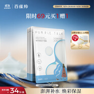 百雀羚小雀幸凍干面膜補(bǔ)水曬后修護(hù)舒緩保濕凍干面膜10片品質(zhì)國貨送女友