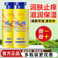 寶薇泉（BAOWEIQUAN）硫磺止癢潤膚身體乳滋潤保濕溫和舒緩肌膚干燥起皮秋冬潤膚露男女 3瓶*200g【超值特惠裝】