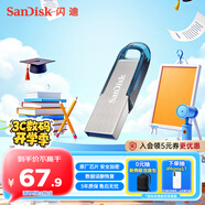 閃迪（SanDisk）128GB U盤 CZ73 時尚藍色 安全加密 數(shù)據(jù)恢復 學習電腦辦公投標 小巧便攜 車載 大容量金屬優(yōu)盤