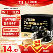 十月稻田 7黑高鈣黑芝麻丸 225g 無糖高鈣 即食 獨(dú)立包裝 健康零食