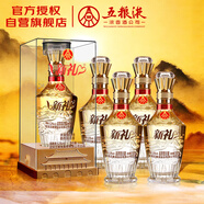 五糧液股份 新禮佳釀（水晶馬） 濃香型白酒 52度 500ml*4 整箱裝
