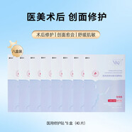 通用醫用冷敷貼械準字號面補水膜水光針術(shù)后型無(wú)菌敷料 八盒裝【宛若新生】
