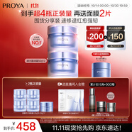 珀萊雅肌源面霜50g（盈潤版）*2 修護抗皺乳液