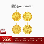 潮宏基 十二生肖龍蛇年黃金吊墜女足金掛墜女本命年生日禮物 計(jì)價(jià)U 龍寶寶 約2.15g（不含項(xiàng)鏈）