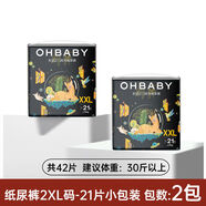 歐貝比天空之門紙尿褲奢柔透氣寶寶新生嬰兒尿不濕NBSML 2XL