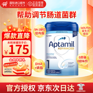愛(ài)他美（Aptamil）英國白金版進(jìn)口嬰兒粉愛(ài)爾蘭奶源HMOs嬰幼兒配方牛奶粉 800g 【正品】1段 效期27年3月