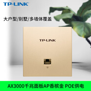 TP-LINKTL-AP1202GI-POE雙頻1200M千兆86型無(wú)線AP面板wifi路由器 c【千兆網(wǎng)口 雙頻WiFi6】TL-XAP3