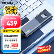 ThinkPad聯(lián)想Thinkbook移動(dòng)固態(tài)硬盤(pán)512GB讀速520MB/S指紋加密ssd usb3.2 type-C雙接口手機電腦直連 TU800