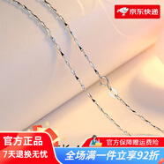七可銀鏈女無(wú)吊墜999鎖骨鏈925銀項(xiàng)鏈簡(jiǎn)約單配鏈勁鏈子銀飾品 元寶鏈-長(zhǎng)度40厘米