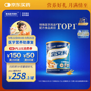 雅培全安素特醫(yī)全營(yíng)養(yǎng)配方粉 900g 麥香味 補(bǔ)充蛋白質(zhì)粉 中秋禮品送禮