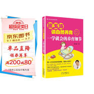 崔玉濤談自然養(yǎng)育一學就會的養(yǎng)育細節(jié) 新生兒育兒百科寶典讀物 育兒百科全書 新手媽媽準媽媽讀本大全寶寶護理