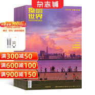 攝影世界雜志預訂 2026年1月起訂閱 1年12期 實(shí)用攝影技術(shù)技 攝影攝像  攝影攝像期刊雜志 各類(lèi)攝影器材 攝影信息分享 攝影愛(ài)好者 國外攝影名家著(zhù)作 全年訂閱 雜志鋪
