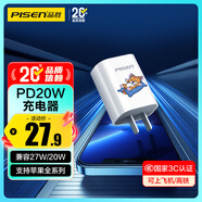 品勝3C認(rèn)證【呼嚕貓咪定制】蘋果充電器iphone17充電頭PD20W快充通用蘋果16/15/14小米華為手機(jī)平板pad