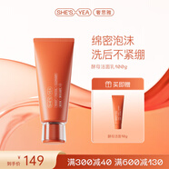 奢思雅（SHESYEA）酵母賦能修護(hù)補水保濕面部化妝品套裝 水乳精華套裝 潔面乳100g