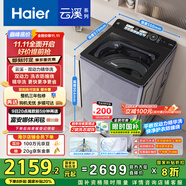 海爾（Haier）波輪洗衣機全自動(dòng)10KG云溪雙動(dòng)力精華洗ES100B56Plus6 京東自營(yíng)家電國家補貼一級能效平嵌后置觸控