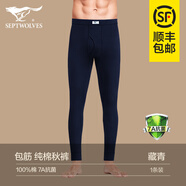 七匹狼秋褲男士保暖褲棉褲純棉線(xiàn)褲打底褲薄款保暖內褲100%全棉冬季襯褲 【純棉升級抗菌款】藏青*1 4XL 大推薦體重190-210斤