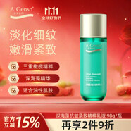 安安金純深海藻抗皺緊致精萃乳液98g 淡化細紋嫰滑緊致乳液京東自營(yíng)