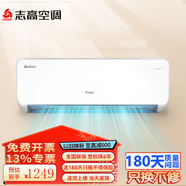 志高（CHIGO）空調(diào)掛壁機 大1匹/1.5匹2P新品一級能效節(jié)能靜音臥室掛機 ECO省電 獨立除濕 純銅管 新國標能效 大1匹 一級能效 變頻冷暖 (促銷款)